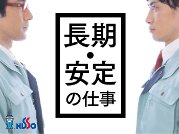 日総工産 株式会社の画像・写真